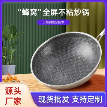304不銹鋼炒鍋禮品批發電磁爐煤氣用炒菜鍋帶蓋麥飯石家用不粘鍋