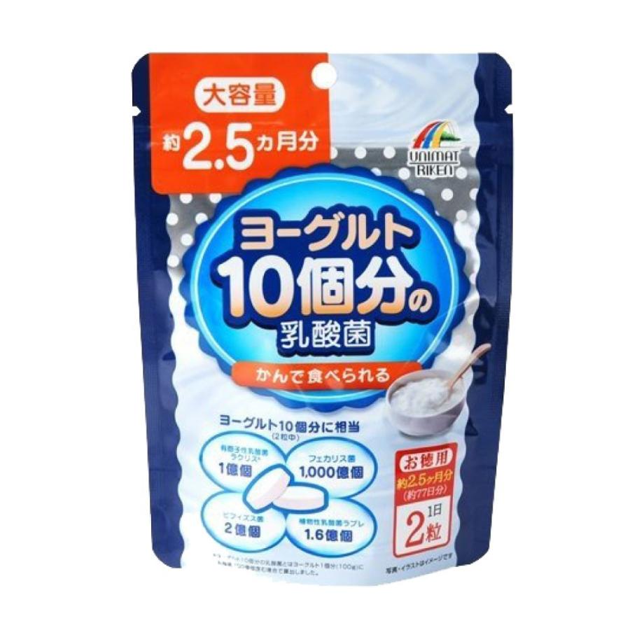 ヨーグルト10コ分の乳酸菌 大容量 154粒×6個セット メール便 送料無料 ゆうパケット