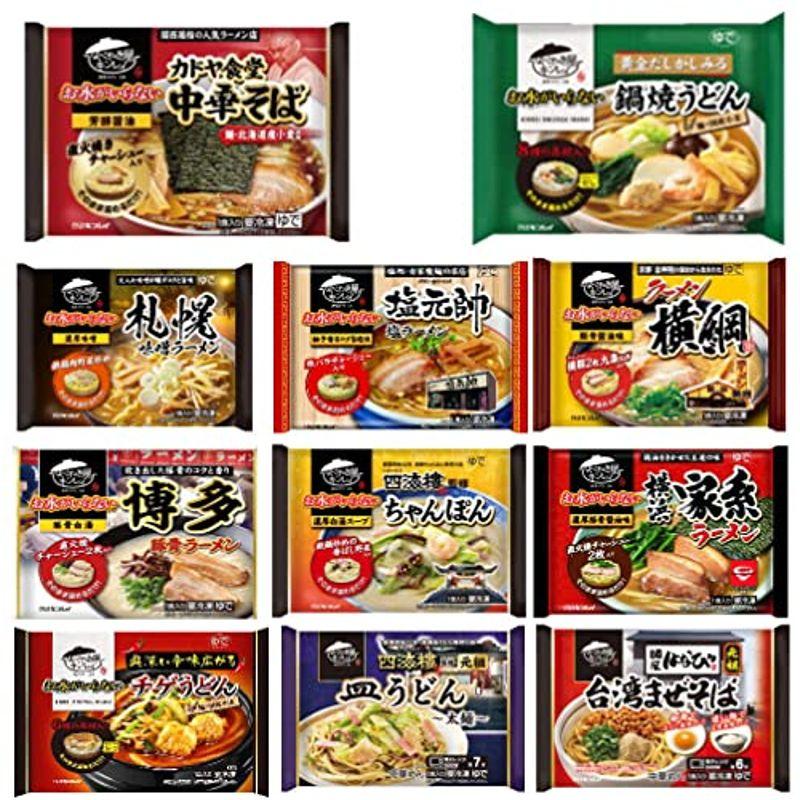 冷凍食品 8袋セット キンレイ 水のいらない冷凍麺 横綱 カドヤ食堂 横浜家系 塩元帥 長崎ちゃんぽん 札幌味噌 鍋焼きうどん 海老天うどん