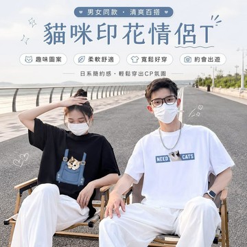 【當天出貨】純棉印花寬版短袖T恤男女同款重磅短T圓領上衣日系穿搭Oversize情侶T恤