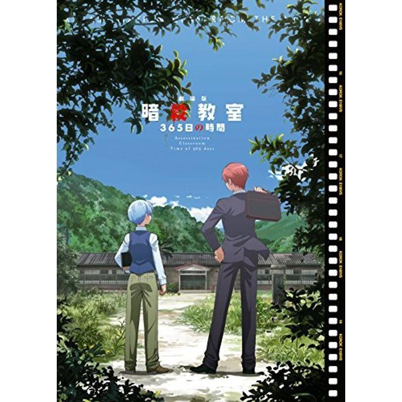 劇場版「暗殺教室」365日の時間 Blu-ray初回生産限定版（品）-