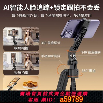 【台灣公司 可打統編】逗映第十代AI手機支架新款便攜式1.8米云臺跟拍自拍桿帶補光正品