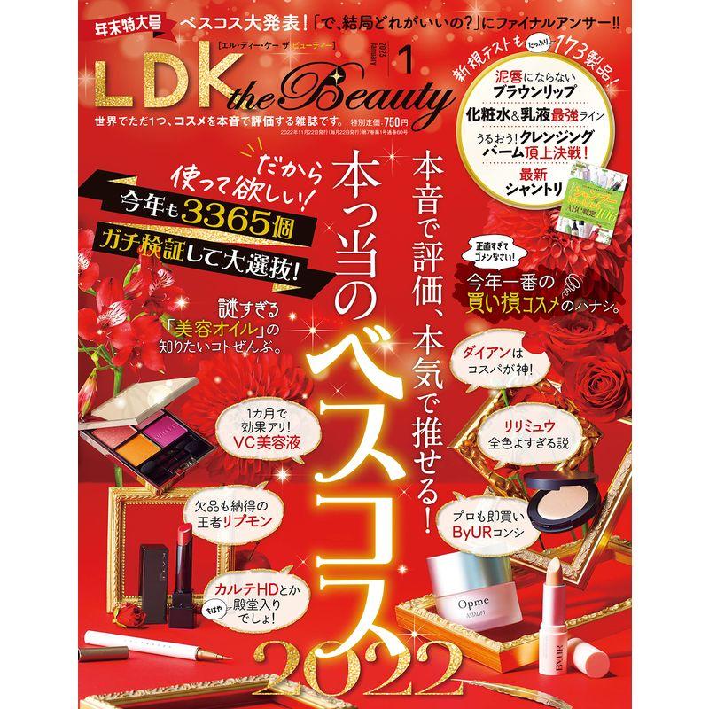 LDK the Beauty（エルディーケー ザ ビューティー） 2023年 01月号 雑誌