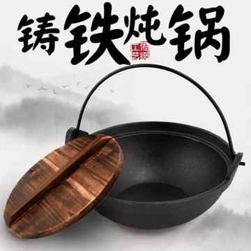 商用鑄鐵小吊鍋生鐵干鍋日式鑄鐵鍋湯鍋燉鍋燒鍋電磁爐燃氣螺紋鍋