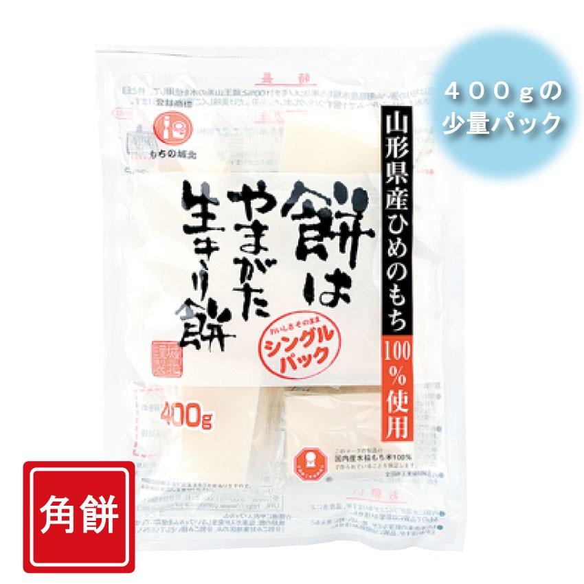 餅はやまがた生きり餅 400g×10袋入 角餅タイプ