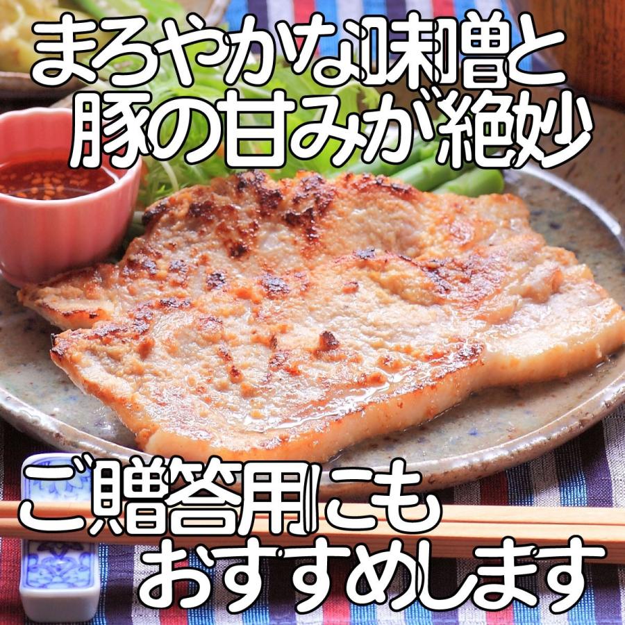 豚ロース味噌漬け 5枚パック2個 おかず お弁当 焼き肉 保存食