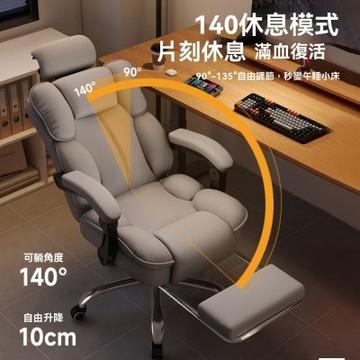 匠俱】家用辦公 人體工學電腦椅 電競椅 舒適久坐辦公椅 靠背可調午休躺椅 老板沙發椅