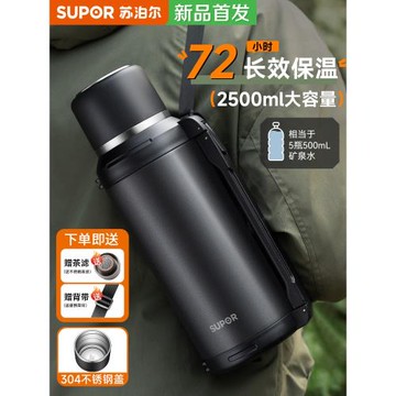蘇泊爾保溫壺大容量保溫杯大號不銹鋼戶外出旅行熱水暖瓶便攜車載