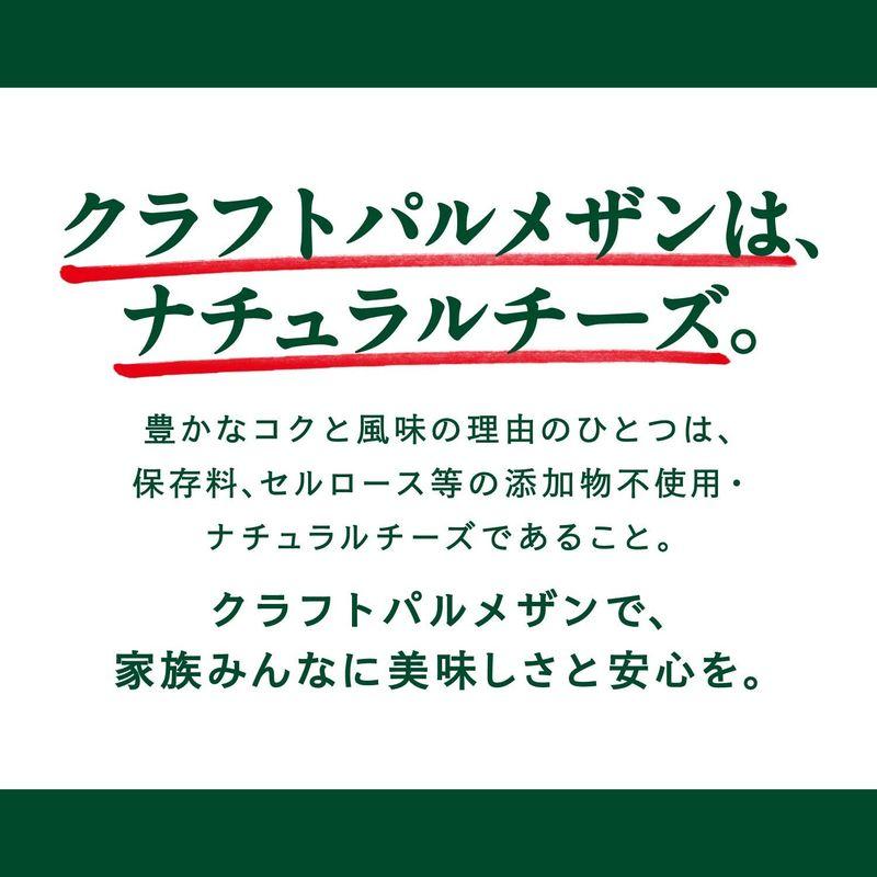 クラフト パルメザンチーズ 227g 大容量 粉チーズ 100% パルメザン ナチュラルチーズ Kraft