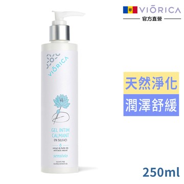 摩爾多瓦VIORICA 舒緩淨化私密潔淨凝膠-白蓮花250ml