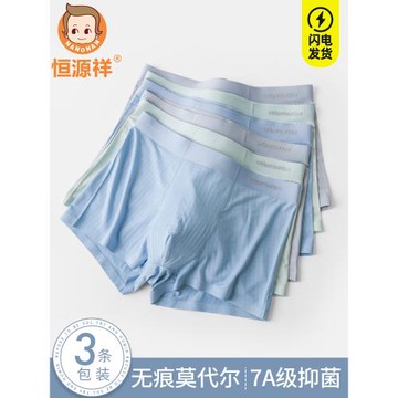 兒童內褲男童秋冬莫代爾發育期薄男孩大童青少年純棉四角冰絲短褲