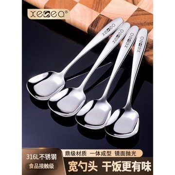 喜詩316不銹鋼勺子家用長柄304湯勺高檔顏值精致網紅干飯勺吃飯匙