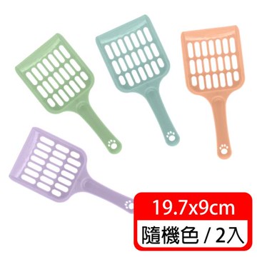 (毛寶當家) 馬卡龍貓砂鏟*2入 貓鏟 鏟砂 貓砂鏟 馬卡龍色 貓沙鏟 鏟屎必備 鏟屎官 可水洗 鏟貓砂 貓奴 清貓沙 寵物清理 寵物用品