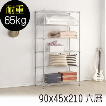 【莫菲思】海波-90*45*210六層鐵架