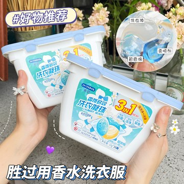 🔥在臺出貨🔥香氛洗衣凝珠家庭裝留香三合一濃縮型袋裝深層清潔