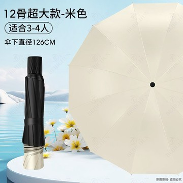 台灣出貨 12骨雨傘 加大太陽傘 暴雨防紫外線 耐用 手動傘 防曬傘 晴雨兩用傘 遮光傘 晴雨兩用 黑膠防風傘 手動式