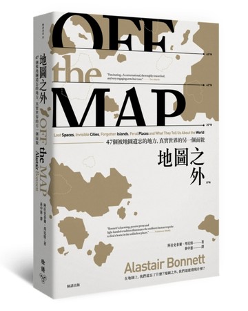 地圖之外：47個被地圖遺忘的地方，真實世界的另一個面貌[二手書_良好]