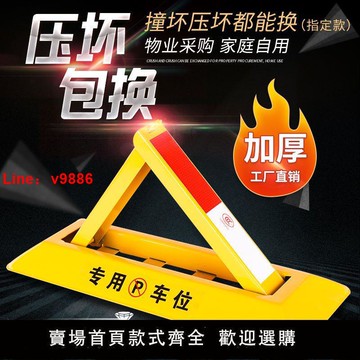 【台灣公司 超低價】車位地鎖停車位鎖三角鎖加厚防撞車庫地鎖占位神器停車樁免打孔
