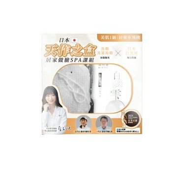 【SGOOii香爵】SGOOii香爵 日本製聯乘 臉部清潔天作之盒 (日本白美球30g*1+蒟蒻海綿*1)