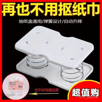 ✨新品低價/免運✨【店鋪熱銷】衛生間紙巾盒彈簧託通用自動陞降託彈力紙巾盒抽紙 U4XP