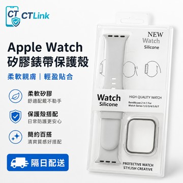矽膠錶帶+錶殼套裝 適用於 Apple Watch S12 11代 10 9 8 SE 蘋果防水錶帶 42mm 46mm