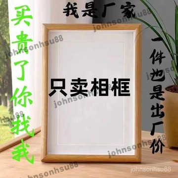 立體擺臺相框書法桌麵生日禮物學生框架尺寸擺件字畵創意框掛掛畵