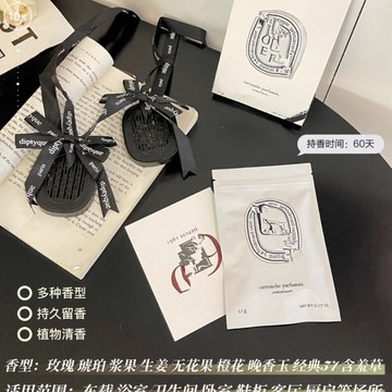 車用香氛 汽車香氛 車內芳香 車用芳香 車用擴香 車載香薰 汽車芳香 車用香水 汽車香水 車用香薰 車上芳香 田螺精選