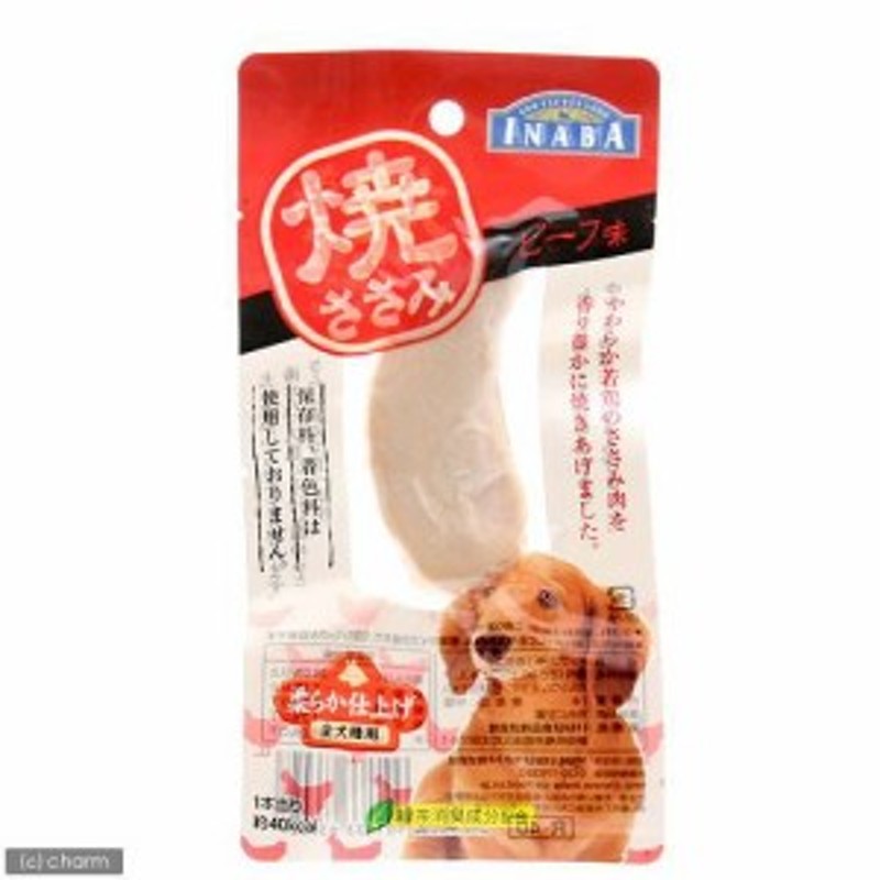 いなば 犬用 焼ささみ ビーフ味 １本 犬 おやつ ささみ ドッグフード 通販 LINEポイント最大10.0%GET | LINEショッピング