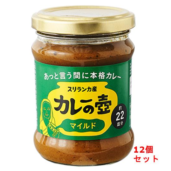 第3世界ショップ カレーの壺 マイルド 220g×12個。調理時間たったの20分で本格カレー！マイルドタイプ。グルテンフリー。