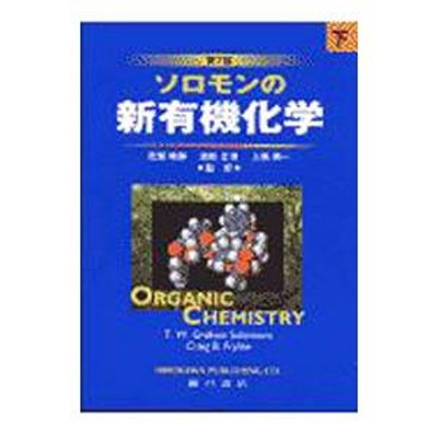 無機化学の決め手６７/旺文社