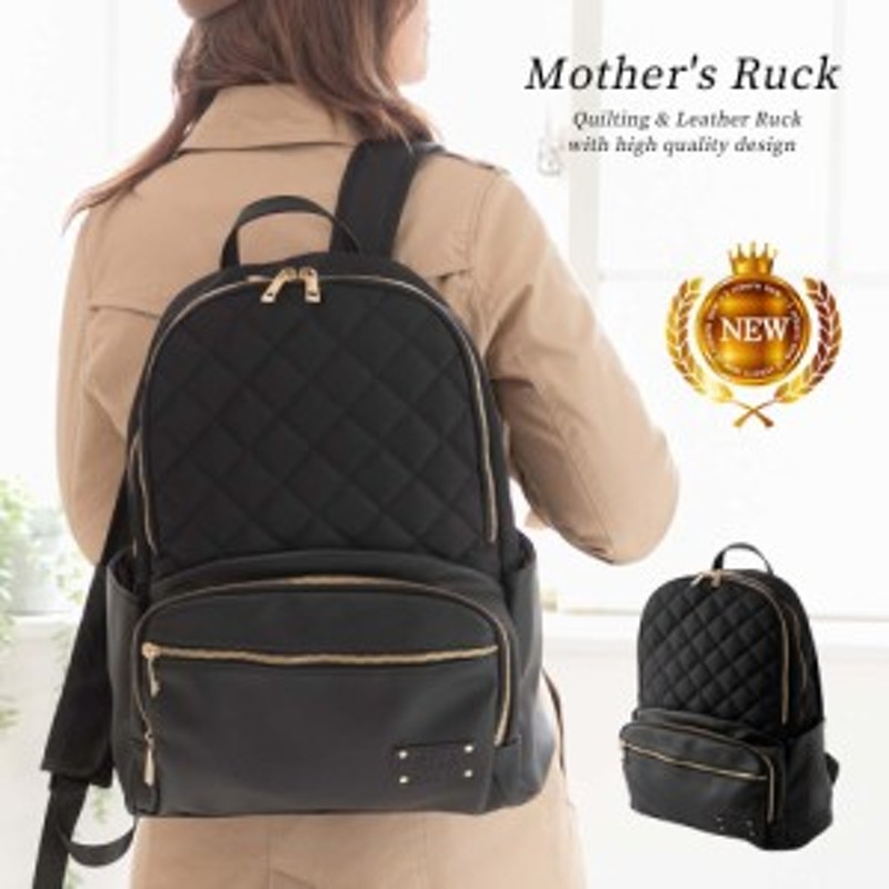 リュック レディース マザーズバッグ リュック マザーズリュック 軽量 大容量 大人 おしゃれ かわいい 通学 通園 人気 ブランド 母の 通販 Lineポイント最大10 0 Get Lineショッピング
