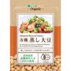 だいずデイズ 北海道有機大豆使用・蒸し大豆 100g