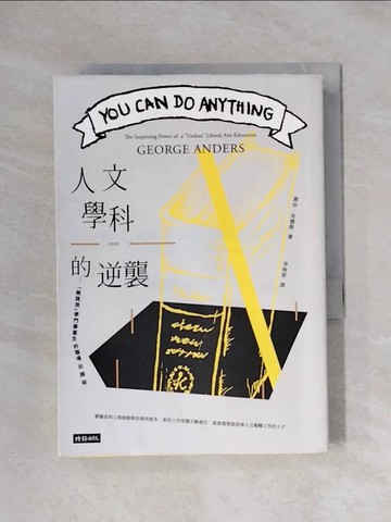 【書寶二手書T1／財經企管_XYD】人文學科的逆襲：「無路用」學門畢業生的職場出頭術_喬治．安德斯,  李宛蓉