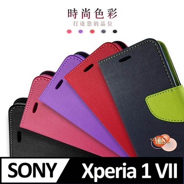 SONY Xperia 1 VII 5G ( XQ-FS54/XQ-FS72 ) 6.5 吋  新時尚 - 側翻皮套