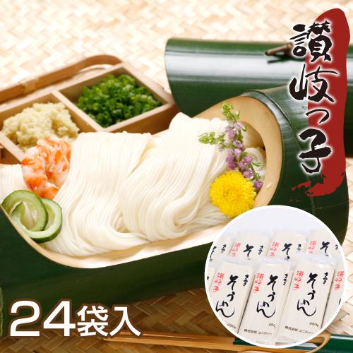 本物の味 讃岐っ子 そうめん 24袋入り 乾麺