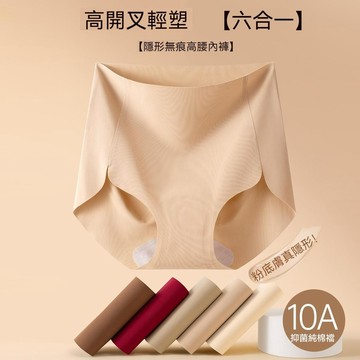 台灣现貨 80kg紅色本命年內褲 高腰內褲 開叉防磨腿內褲 無痕內褲 大碼內褲 女士內褲 收腹內褲 提臀內褲