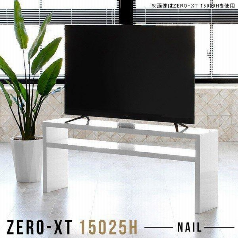 tvボード 150cm テレビ台 150センチ テレビボード ローボード 白 日本