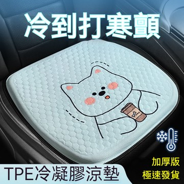✈新北發貨✨蜂巢冷凝膠坐墊 坐墊 冰涼坐墊 涼感凝膠椅墊 冰涼墊 汽車座墊 透氣坐墊 蜂巢坐墊 汽車椅墊 凝膠座墊