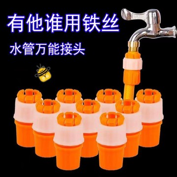 熱銷💖💖快速接頭 【秒接水管】萬能 接頭 對接軟管接硬管廚房家用澆花洗車龍頭延長管sup