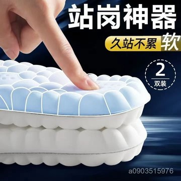 臺灣發貨 4D踩屎感鞋墊 男運動氣墊 減震 吸汗 透氣 女軟底運動鞋軍訓鞋墊 超軟鞋墊   DIAM