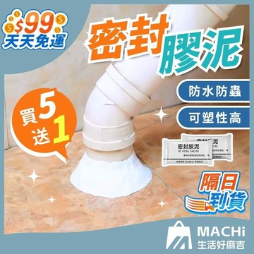 🔥防水防蟲🔥密封膠泥 防水補牆補洞 水管孔封堵 空調孔修補 洞口填補 密封膠 裝修冷卻膠 橡皮膠泥 修補 補洞 防水補牆