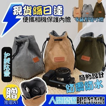🔥臺灣現貨🔥24H內出貨-佳能尼康微單相機包單反便攜保護套攝影內膽索尼富士收納袋鏡頭袋經典必備潮流好物 JXFN MRI