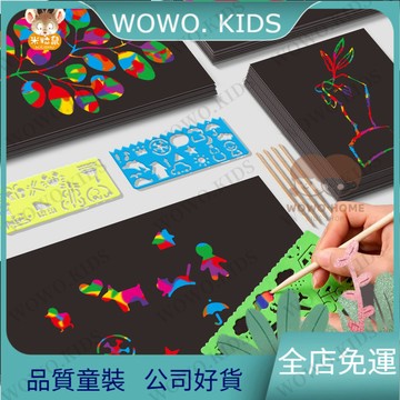 超高迴購✨兒童玩具 益智玩具 加厚diy颳颳畵兒童炫彩颳畵紙有圖案A4黑色國風塗鴉颳畵本套裝8K ZGCI