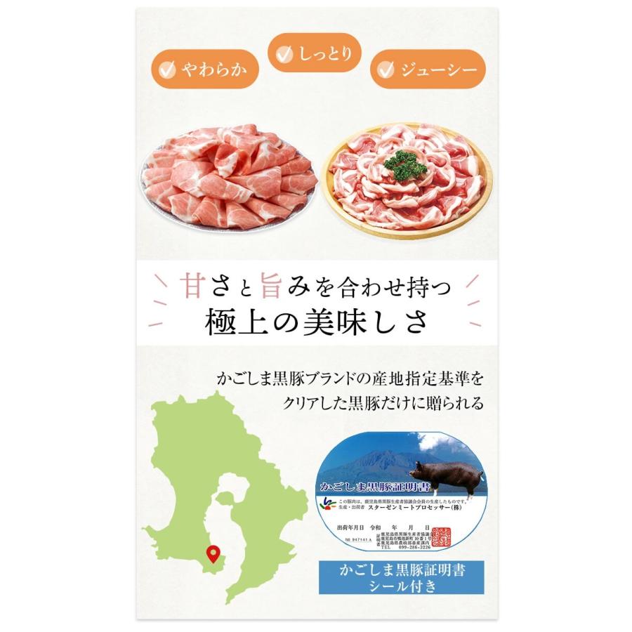 2023 お歳暮 肉 豚肉 黒豚 鹿児島 400g セット しゃぶしゃぶ すき焼き ロース200g バラ200g グルメ 送料無料