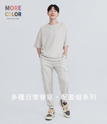 MORE COLOR寬版落肩短袖上衣【可配套組】