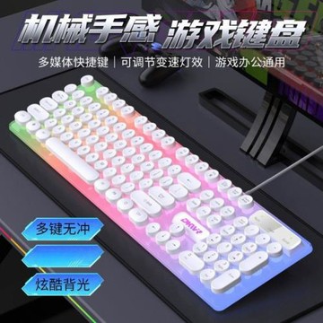 機械手感有線靜音鍵盤鼠標套裝電腦筆記本通用游戲電競外設兩件套