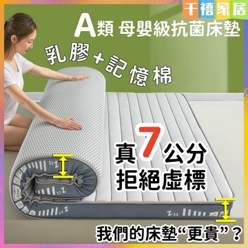 宅配免運 單人/雙人床墊 真記憶棉🔥記憶床墊🔥乳膠床墊 高彈性高密度 不易塌陷 聚氨酯記憶棉 單人加大 宿舍 學生床墊