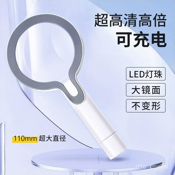 ✨新品低價/免運✨放大鏡高倍超清充電式放大鏡led帶燈學生觀察手持式輕型放大鏡 AESG