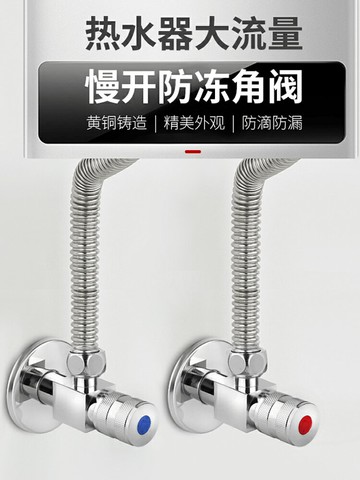 角閥 止水閥全開大流量大通量三角閥八字閥燃氣熱水器防爆全銅防凍角閥
