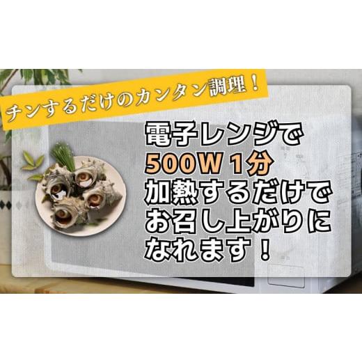 ふるさと納税 山口県 下関市 サザエ 約1kg 7〜12粒 特大サイズ 刺身 冷凍 スチーム加工 包装 レンジ で チンするだけ 下関 阿川 漁協 コラボ 産地直送 貝